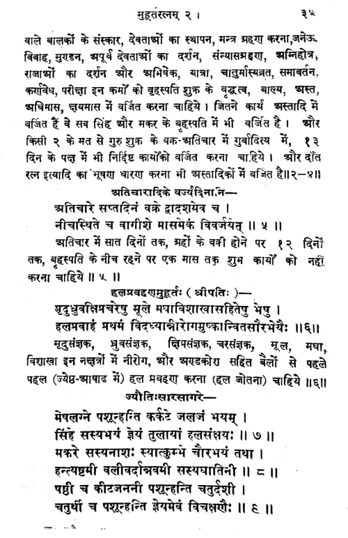 Balabodha Jyotisam